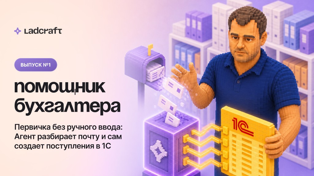 Помощник бухгалтера