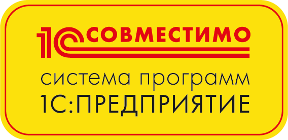 1С:Совместимо!