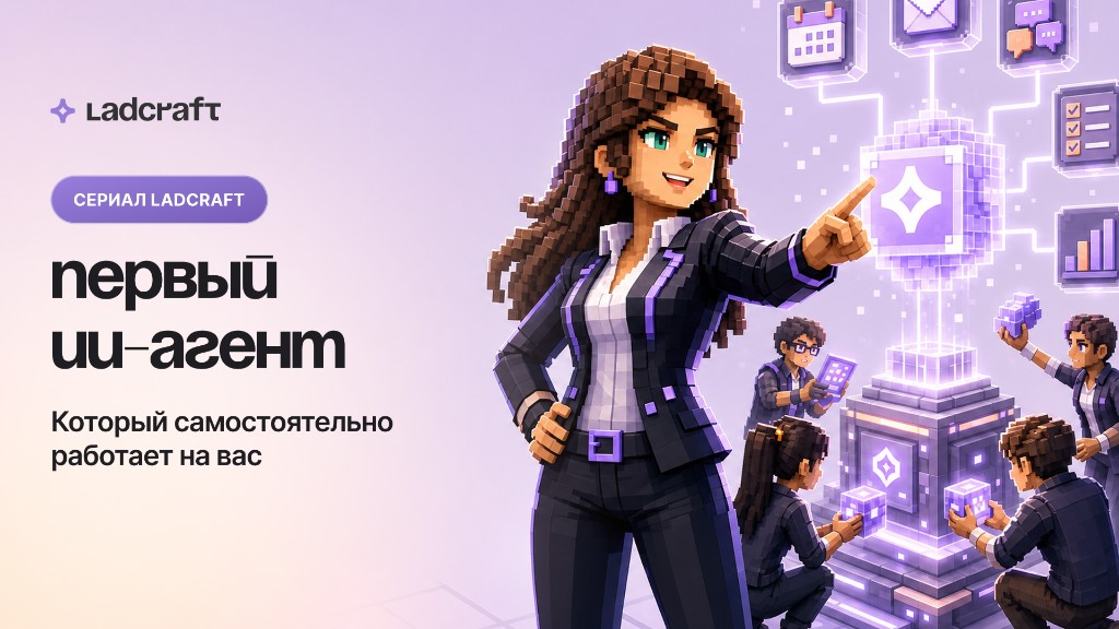 ИИ-координатор