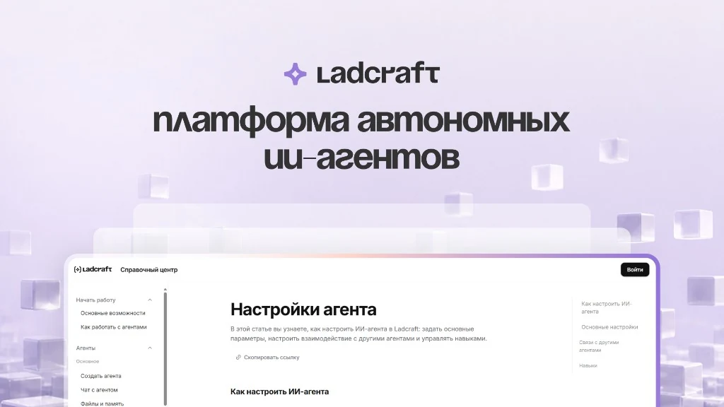 Внедрение ИИ-агентов в бизнес: с чего начать?
